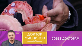 правильный образ жизни доктор мясников. Смотреть фото правильный образ жизни доктор мясников. Смотреть картинку правильный образ жизни доктор мясников. Картинка про правильный образ жизни доктор мясников. Фото правильный образ жизни доктор мясников