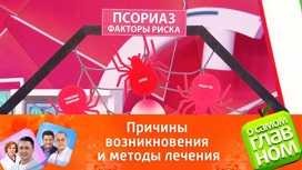 что нового в лечении псориаза в 2021 году. Смотреть фото что нового в лечении псориаза в 2021 году. Смотреть картинку что нового в лечении псориаза в 2021 году. Картинка про что нового в лечении псориаза в 2021 году. Фото что нового в лечении псориаза в 2021 году