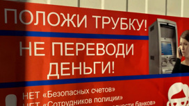 звонят с мвд и говорят что на мое имя взяли кредит