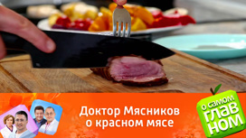 почему нельзя есть много красного мяса. Смотреть фото почему нельзя есть много красного мяса. Смотреть картинку почему нельзя есть много красного мяса. Картинка про почему нельзя есть много красного мяса. Фото почему нельзя есть много красного мяса