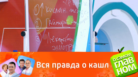 на каком канале доктор мясников ведет передачу. Смотреть фото на каком канале доктор мясников ведет передачу. Смотреть картинку на каком канале доктор мясников ведет передачу. Картинка про на каком канале доктор мясников ведет передачу. Фото на каком канале доктор мясников ведет передачу