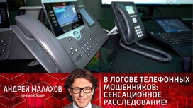 что значит аферисты в сетях. Смотреть фото что значит аферисты в сетях. Смотреть картинку что значит аферисты в сетях. Картинка про что значит аферисты в сетях. Фото что значит аферисты в сетях