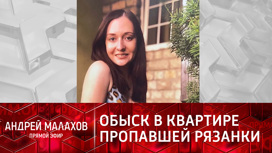 Что случилось с девушкой в рязани. Смотреть фото Что случилось с девушкой в рязани. Смотреть картинку Что случилось с девушкой в рязани. Картинка про Что случилось с девушкой в рязани. Фото Что случилось с девушкой в рязани