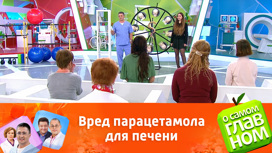 Чем опасен парацетамол для организма. Смотреть фото Чем опасен парацетамол для организма. Смотреть картинку Чем опасен парацетамол для организма. Картинка про Чем опасен парацетамол для организма. Фото Чем опасен парацетамол для организма
