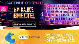 такая жизнь не для меня шоу ну ка все вместе. 6. такая жизнь не для меня шоу ну ка все вместе фото. такая жизнь не для меня шоу ну ка все вместе-6. картинка такая жизнь не для меня шоу ну ка все вместе. картинка 6. Ксения Бахчалова — российско-украинская певица, педагог по вокалу, участница популярных телевизионных проектов. Девушке не нравится, что в современном мире оболочка важнее содержания и никто не видит истинной красоты. Сама она всю жизнь боролась со стереотипами. Страшный диагноз, поставленный в детском возрасте, не помешал артистке реализовать свои мечты.