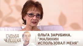 зарубина что было то было. Смотреть фото зарубина что было то было. Смотреть картинку зарубина что было то было. Картинка про зарубина что было то было. Фото зарубина что было то было