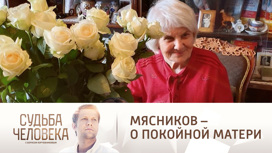 Чем болела мама доктора мясникова. Смотреть фото Чем болела мама доктора мясникова. Смотреть картинку Чем болела мама доктора мясникова. Картинка про Чем болела мама доктора мясникова. Фото Чем болела мама доктора мясникова