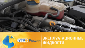 Тех жидкости для автомобилей. Смотреть фото Тех жидкости для автомобилей. Смотреть картинку Тех жидкости для автомобилей. Картинка про Тех жидкости для автомобилей. Фото Тех жидкости для автомобилей