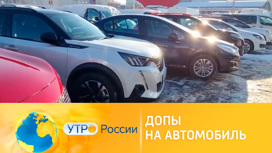Что такое допы в автосалонах. Смотреть фото Что такое допы в автосалонах. Смотреть картинку Что такое допы в автосалонах. Картинка про Что такое допы в автосалонах. Фото Что такое допы в автосалонах