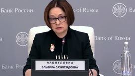 Набиуллина заявила что снижение доходов. Смотреть фото Набиуллина заявила что снижение доходов. Смотреть картинку Набиуллина заявила что снижение доходов. Картинка про Набиуллина заявила что снижение доходов. Фото Набиуллина заявила что снижение доходов