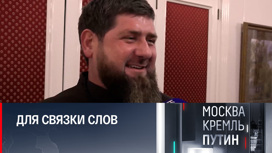 Кадыров объяснил, зачем использует слово "дон"