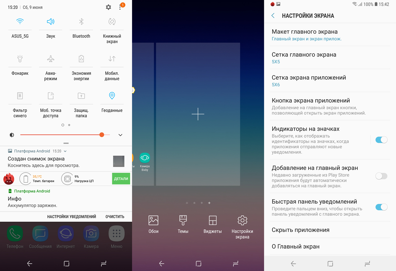 Как вернуть значок телефон на главный экран. Панель уведомлений самсунг а6. Скриншот экрана андроид. Панель уведомлений на смартфоне это что. Настройки главного экрана.