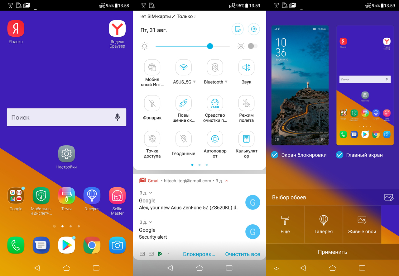 Меню шторку. ASUS Zenfone Android 8.1 Review. ASUS Zenfone Android 8.0 Review. Смартфон ASUS Android 1.6. ASUS Zenfone меню шторки.