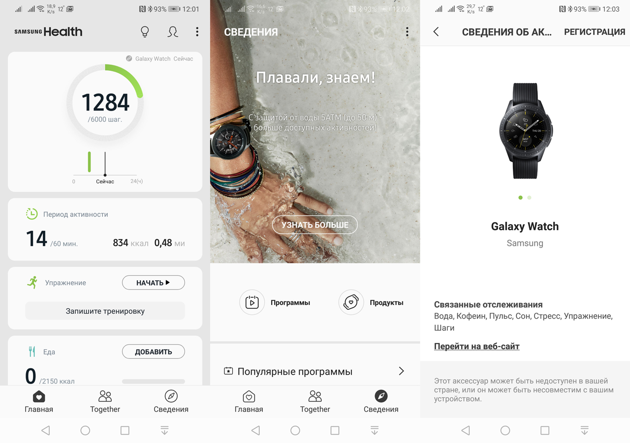 Telegram samsung watch. Galaxy watch приложение. Как включить Samsung watch. Galaxy watch калории. Таблица размеров Galaxy watch.