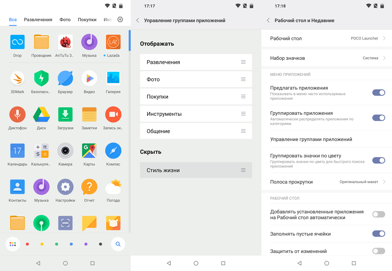 Фото С Экрана Смартфона Xiaomi