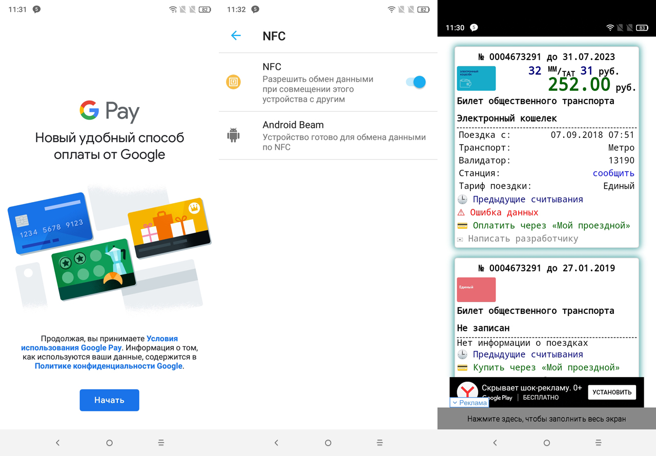 Pay на каких устройствах. приложения для бесконтактной оплаты. ошибка при оплате через google pay. Apple pay экран смартфона. Pay на каких устройствах.