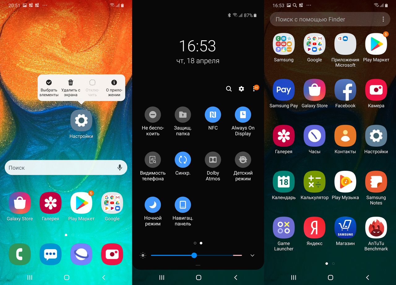 Выход one ui. Samsung Galaxy a10 Интерфейс. One UI 3 Galaxy a51. One UI для самсунг а 30. Galaxy a01 Интерфейс.