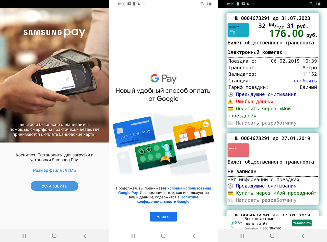 Пропала карта samsung pay