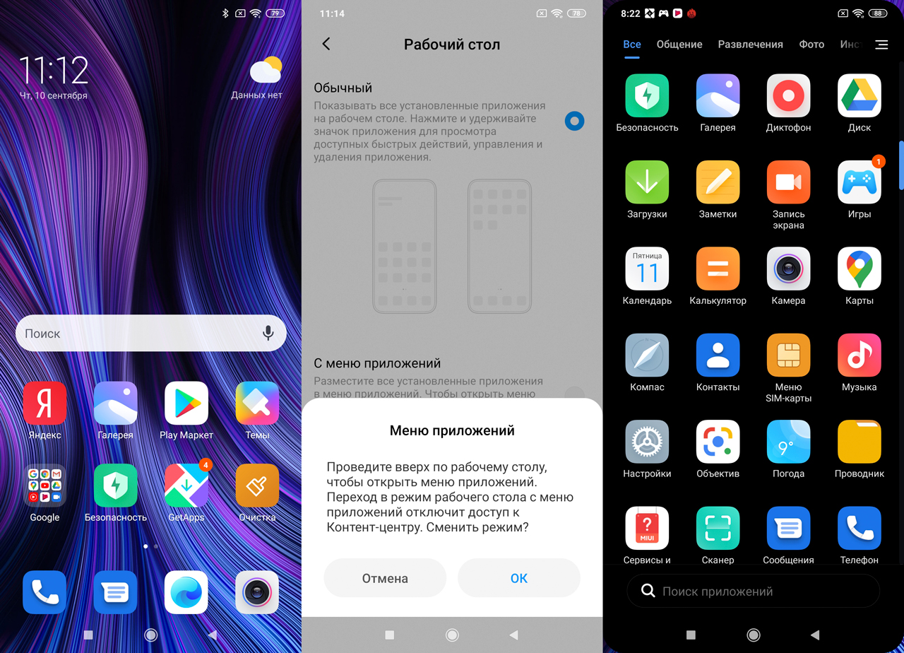 Музыка редми. Xiaomi меню приложения Note 10. Интерфейс Xiaomi Redmi 9. Редми 9а приложения. Интерфейс Xiaomi Redmi Note 9.