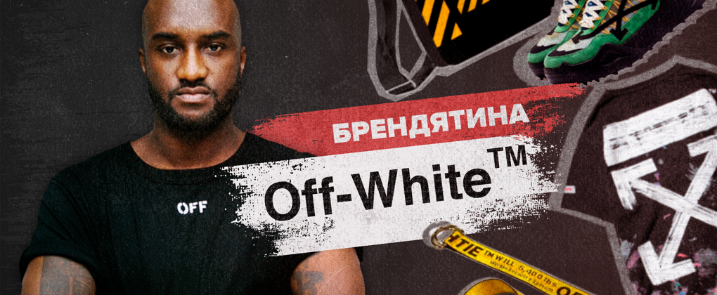 Off-White Off-White