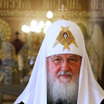Путин поздравил патриарха Кирилла с годовщиной интронизации