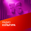 Радио "Культура"