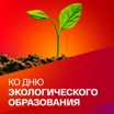 Топ подкастов ко дню экологического образования. Коллекция