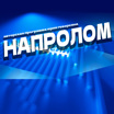Трансляция