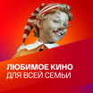 Любимое кино для всей семьи. Коллекция