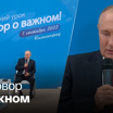 Путин – школьникам: от ваших успехов будет зависеть успех страны
