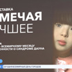 Дети с синдромом Дауна стали героями фотопроекта "Замечая лучшее"