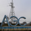 В "Росатоме" заявили о вербовке сотрудников ЗАЭС Украиной