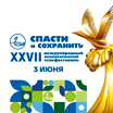 Спасти и сохранить. День 3