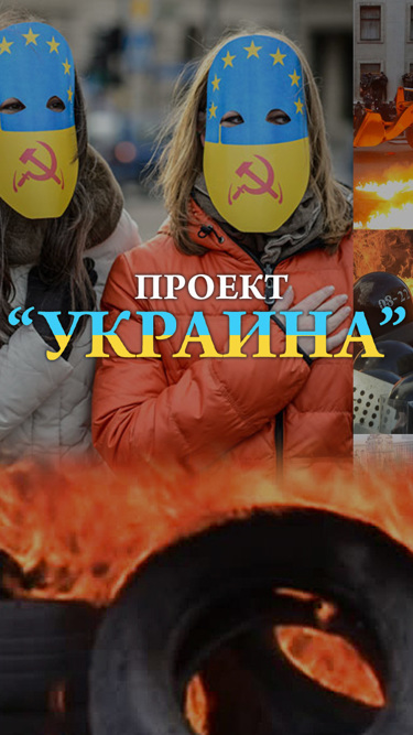 Проект 