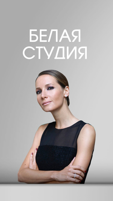 Белая студия