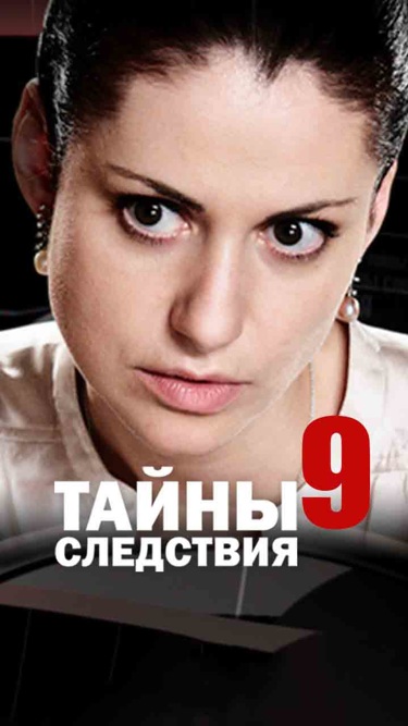 Ковальчук тайны следствия 22. Тайны следствия 22 17 24. Тайны следствия 22 17 24. Тайны следствия 22 17 24. Тайны следствия 22 17 24.