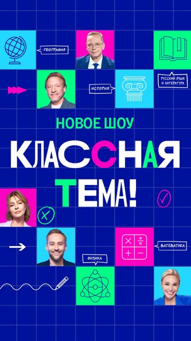 Классная тема!