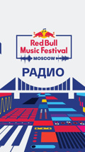 Red Bull Music Festival Moscow: радио