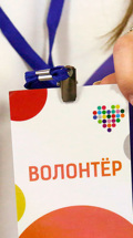 Истории неравнодушных. #ЯВОЛОНТЕР