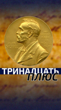 Тесла документальный фильм