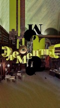 Элементы (L'elemento)