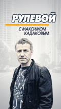Рулевой