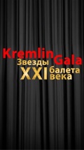 Kremlin Gala – 2016. "Звезды балета XXI века"
