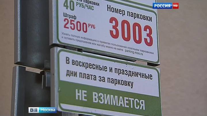 Карта бесплатных парковок в москве в субботу