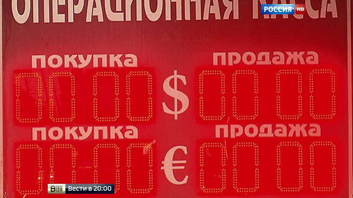 обмен валют в субботу москва