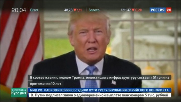 План трампа автор