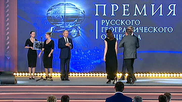В Кремле вручили Премии РГО и подвели итоги фотоконкурса "Самая красивая страна"
