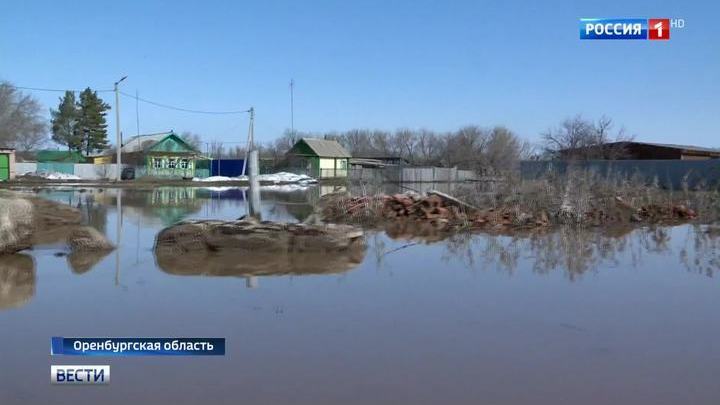 Поселок куйбышева оренбург паводок