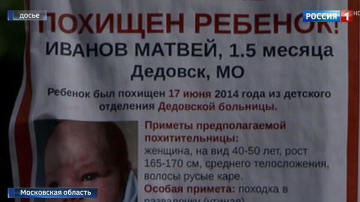 Каких детей похищают. Похищение детей в России. Похищение детей на органы.