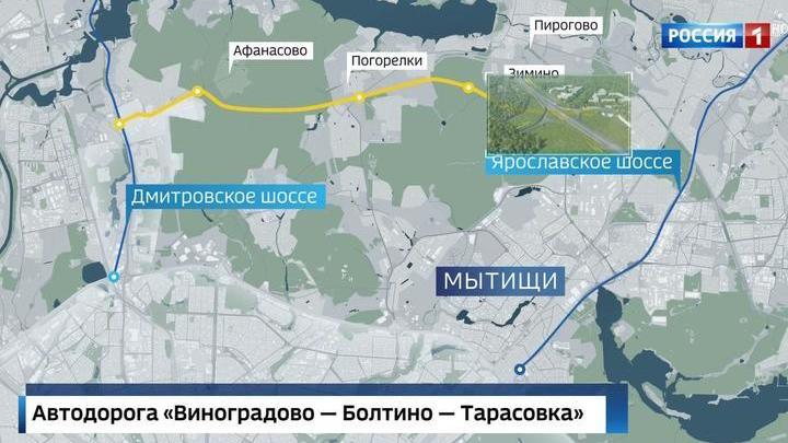 Виноградово московская область дмитровское шоссе карта